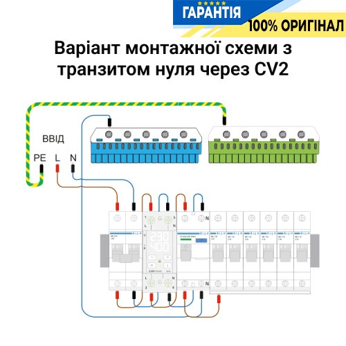 Реле напруги ZUBR CV2-32 red 1-фазне 32 А з контролем струму