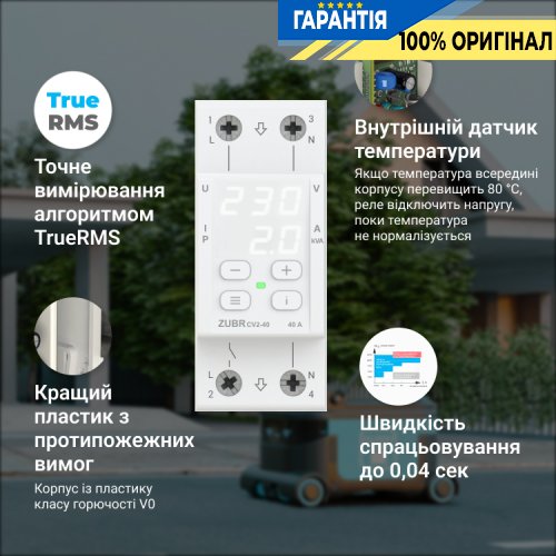 Реле напруги ZUBR CV2-32 red 1-фазне 32 А з контролем струму