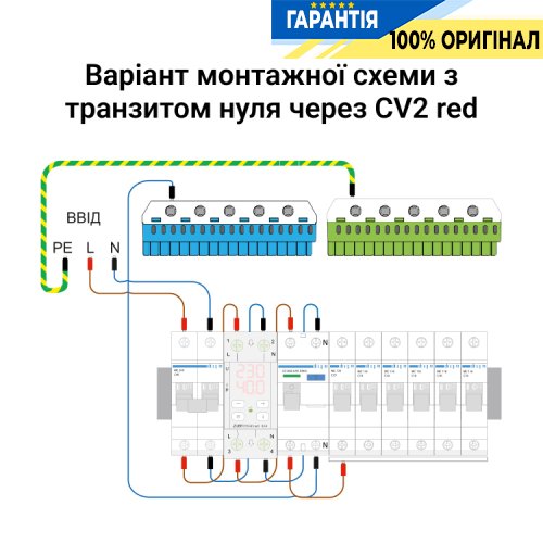 Реле напруги ZUBR 1-фазне 50 А з контролем струму CV2-50 red