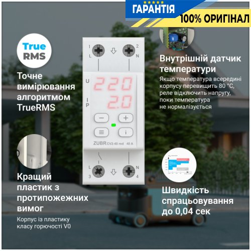 Реле напряжения ZUBR 1-фазное 63 А с контролем тока CV2-63 red