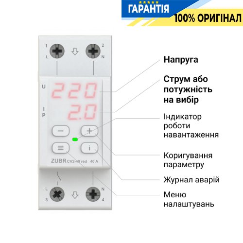 Реле напряжения ZUBR 1-фазное 63 А с контролем тока CV2-63 red
